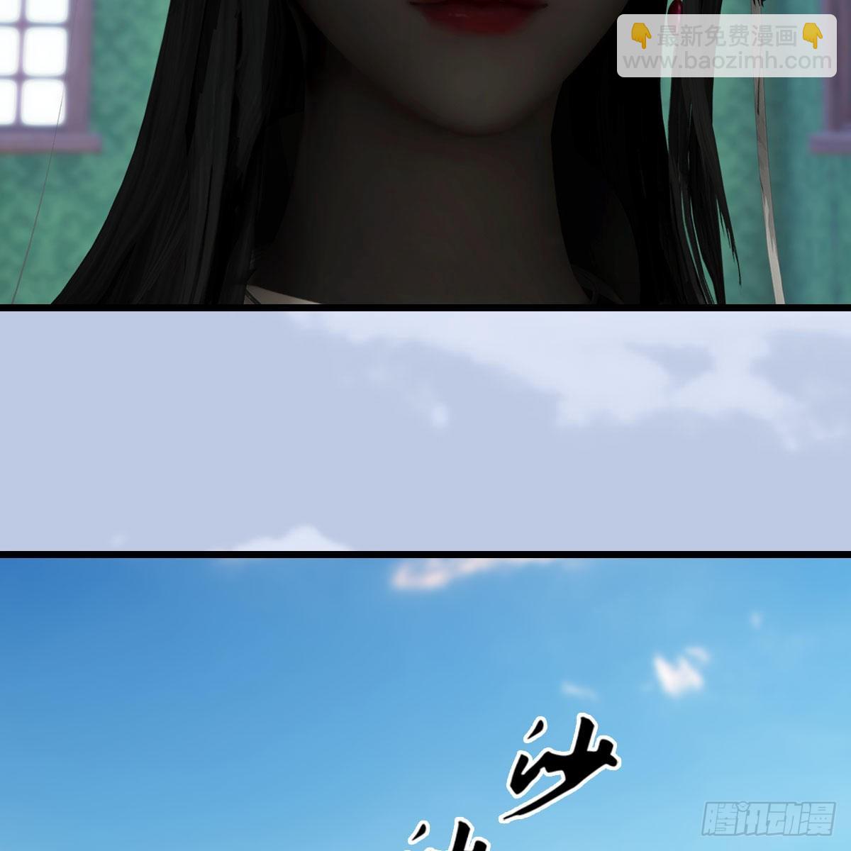 🍼堕玄师 第636话：中荒联盟 第5页