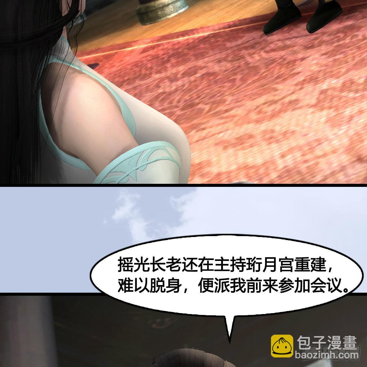 🍼堕玄师 第636话：中荒联盟 第50页