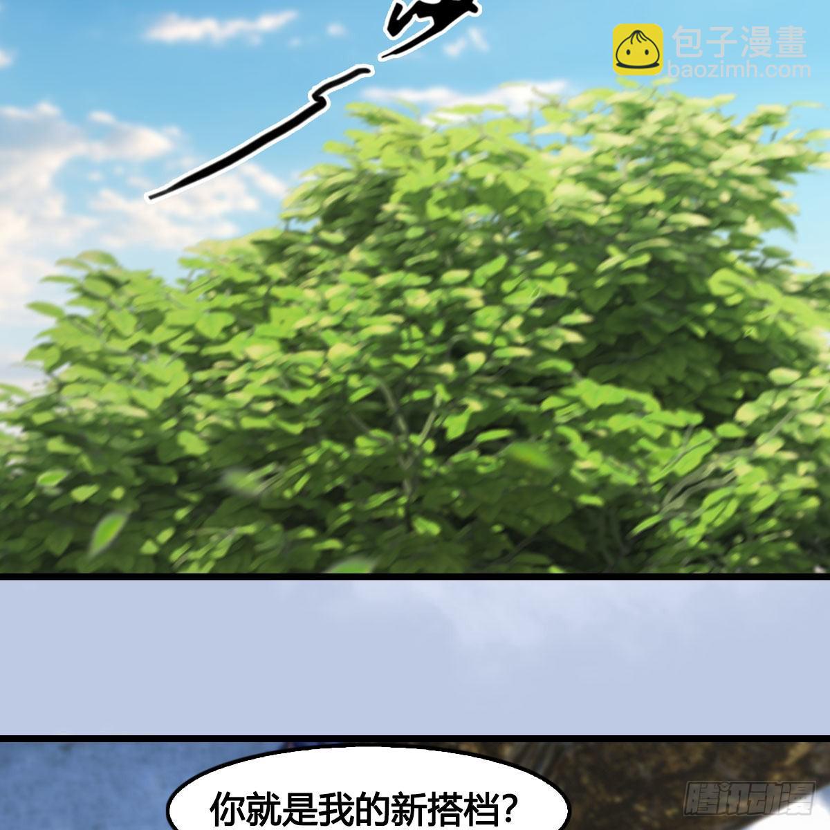 🍼堕玄师 第636话：中荒联盟 第6页