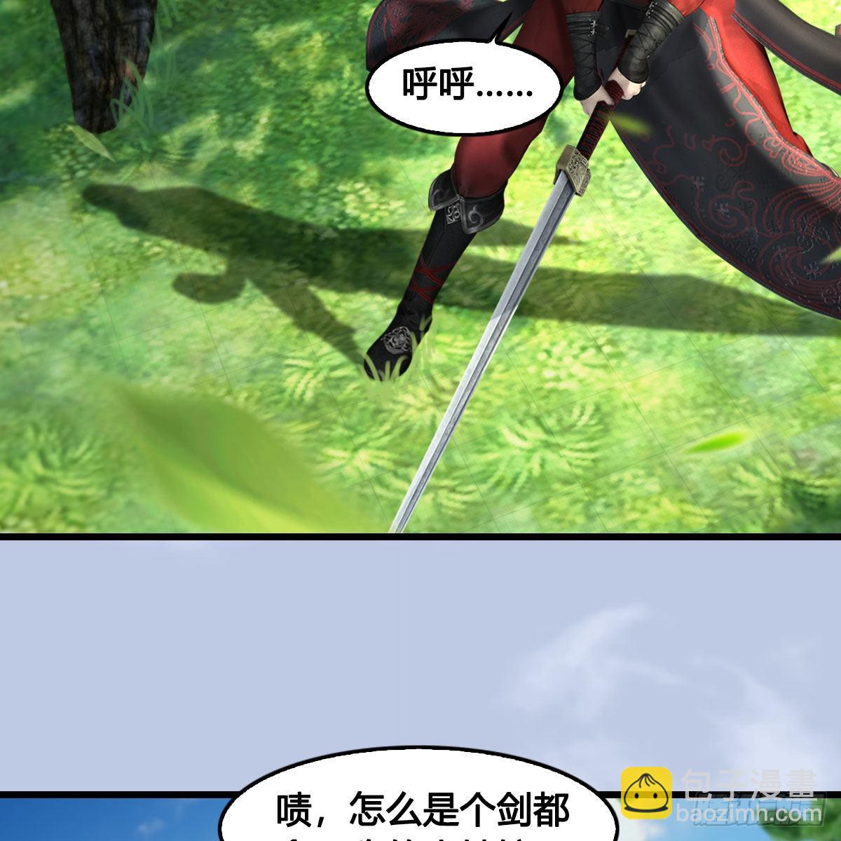 🍼堕玄师 第636话：中荒联盟 第8页