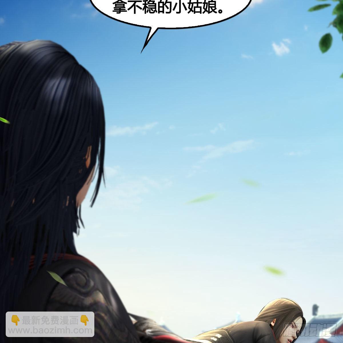 🍼堕玄师 第636话：中荒联盟 第9页