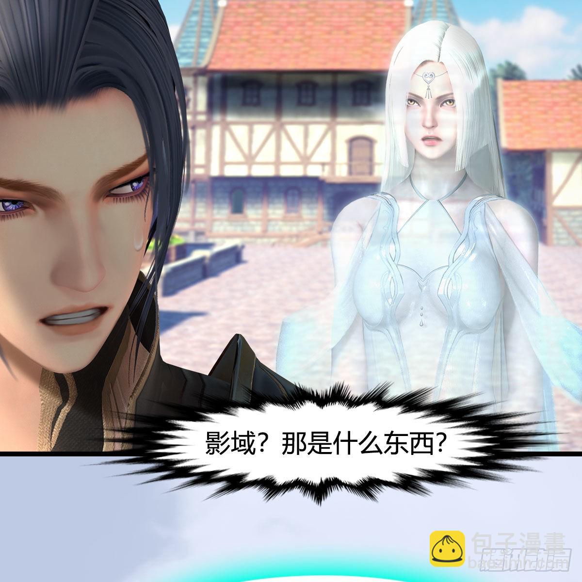 🍼堕玄师 第638话：圣子弥赛亚 第10页