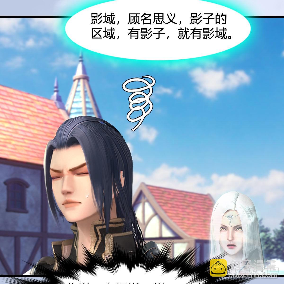 🍼堕玄师 第638话：圣子弥赛亚 第11页