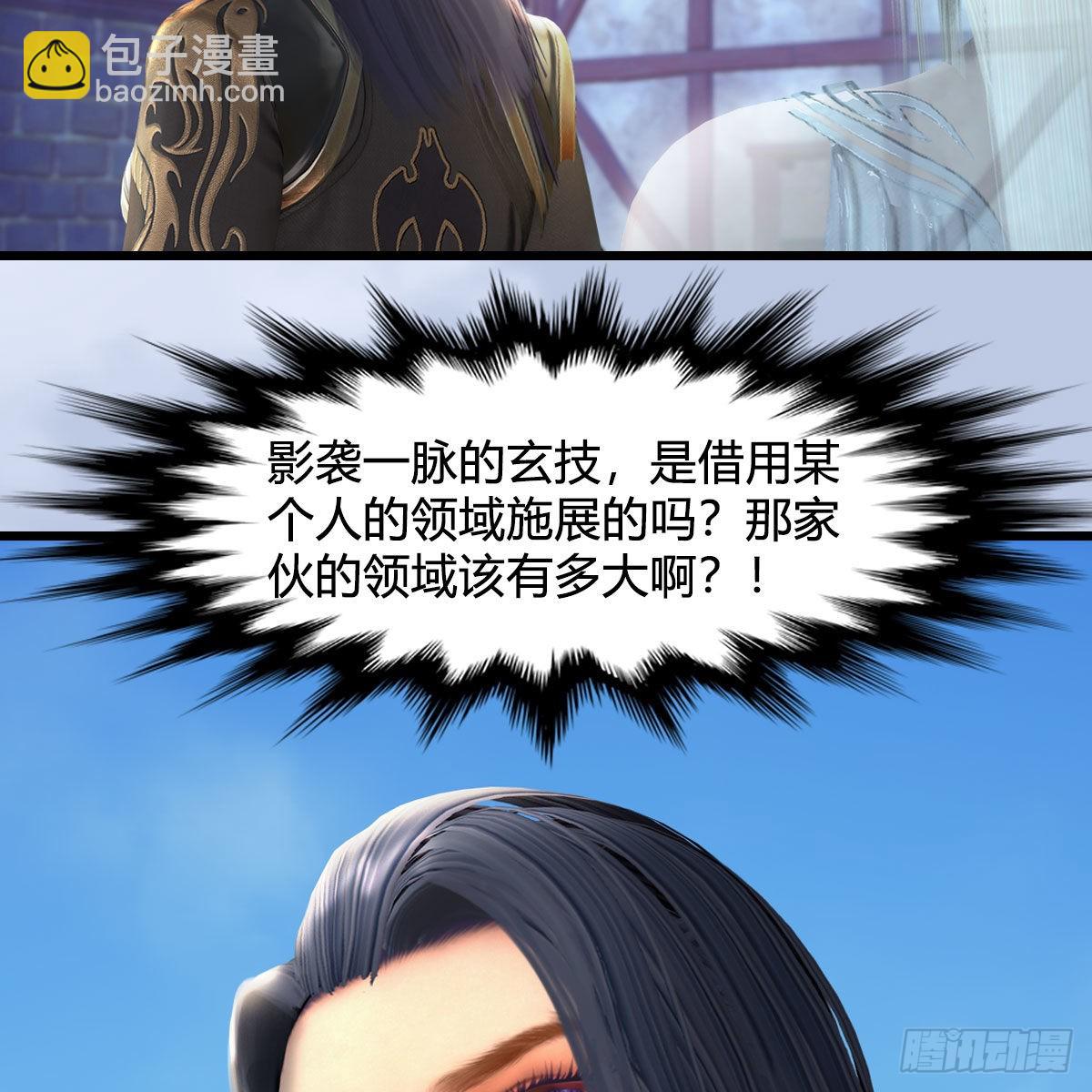 🍼堕玄师 第638话：圣子弥赛亚 第13页