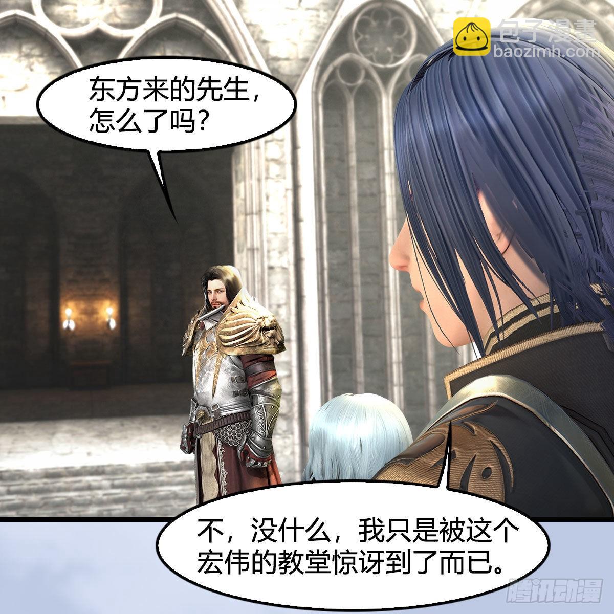 🍼堕玄师 第638话：圣子弥赛亚 第15页