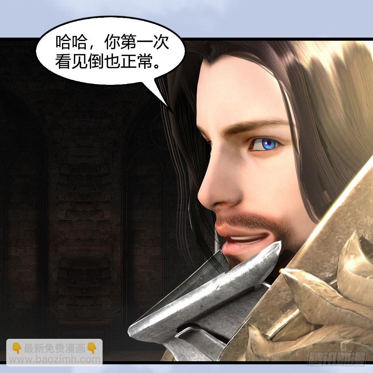 🍼堕玄师 第638话：圣子弥赛亚 第16页