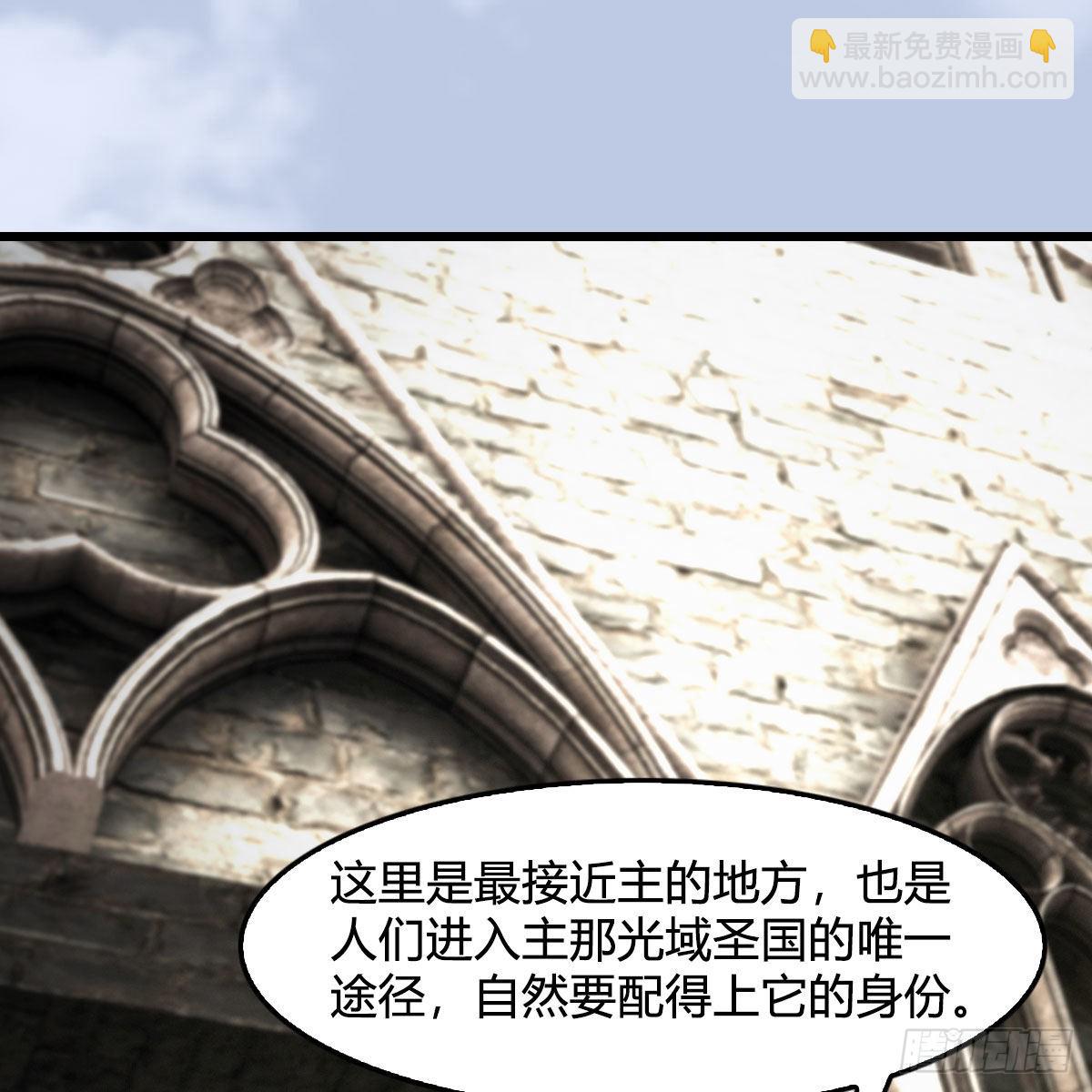 🍼堕玄师 第638话：圣子弥赛亚 第17页