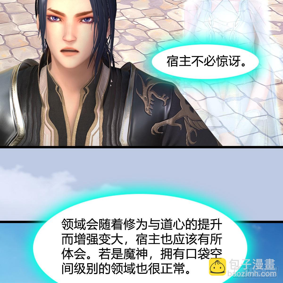 🍼堕玄师 第638话：圣子弥赛亚 第20页