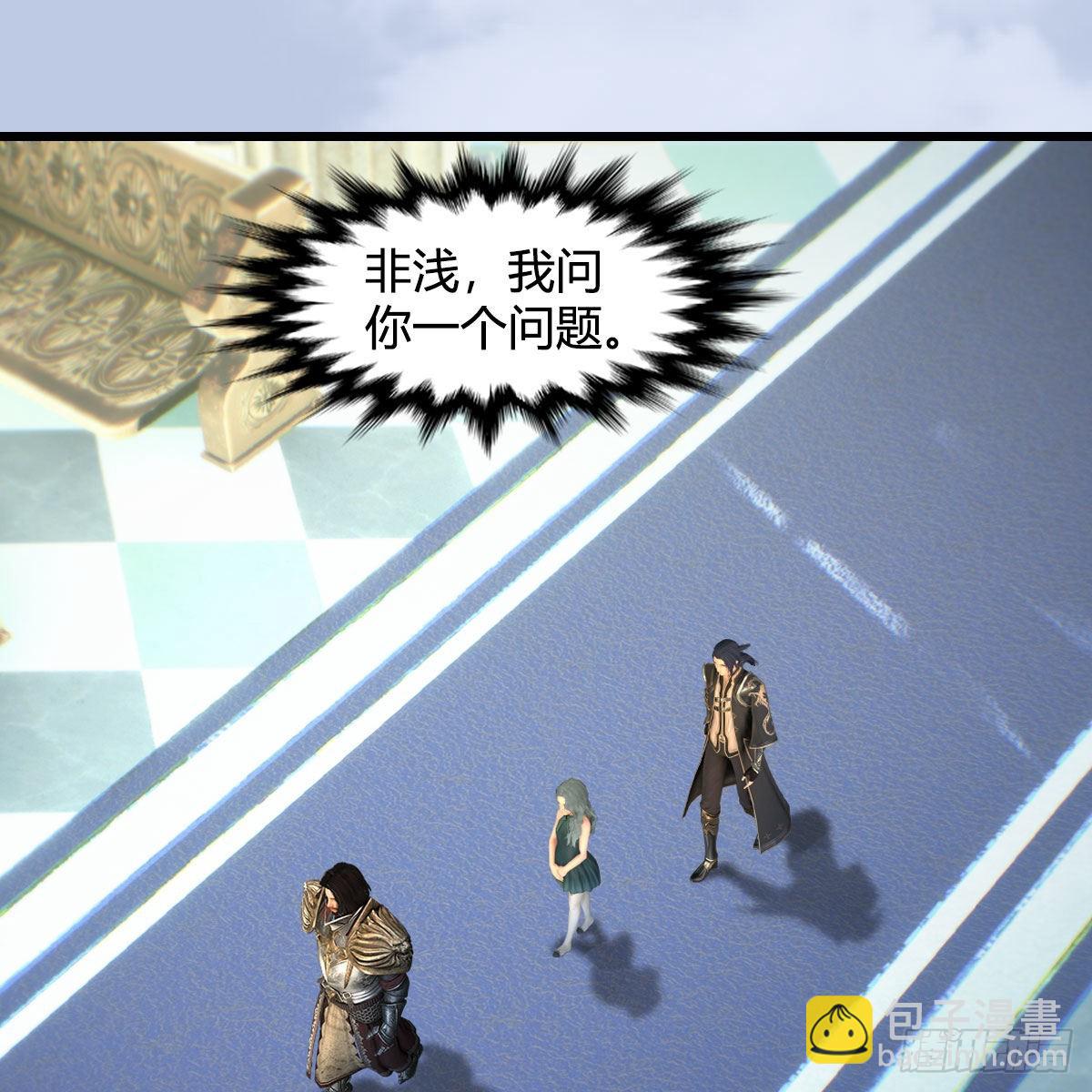 🍼堕玄师 第638话：圣子弥赛亚 第22页