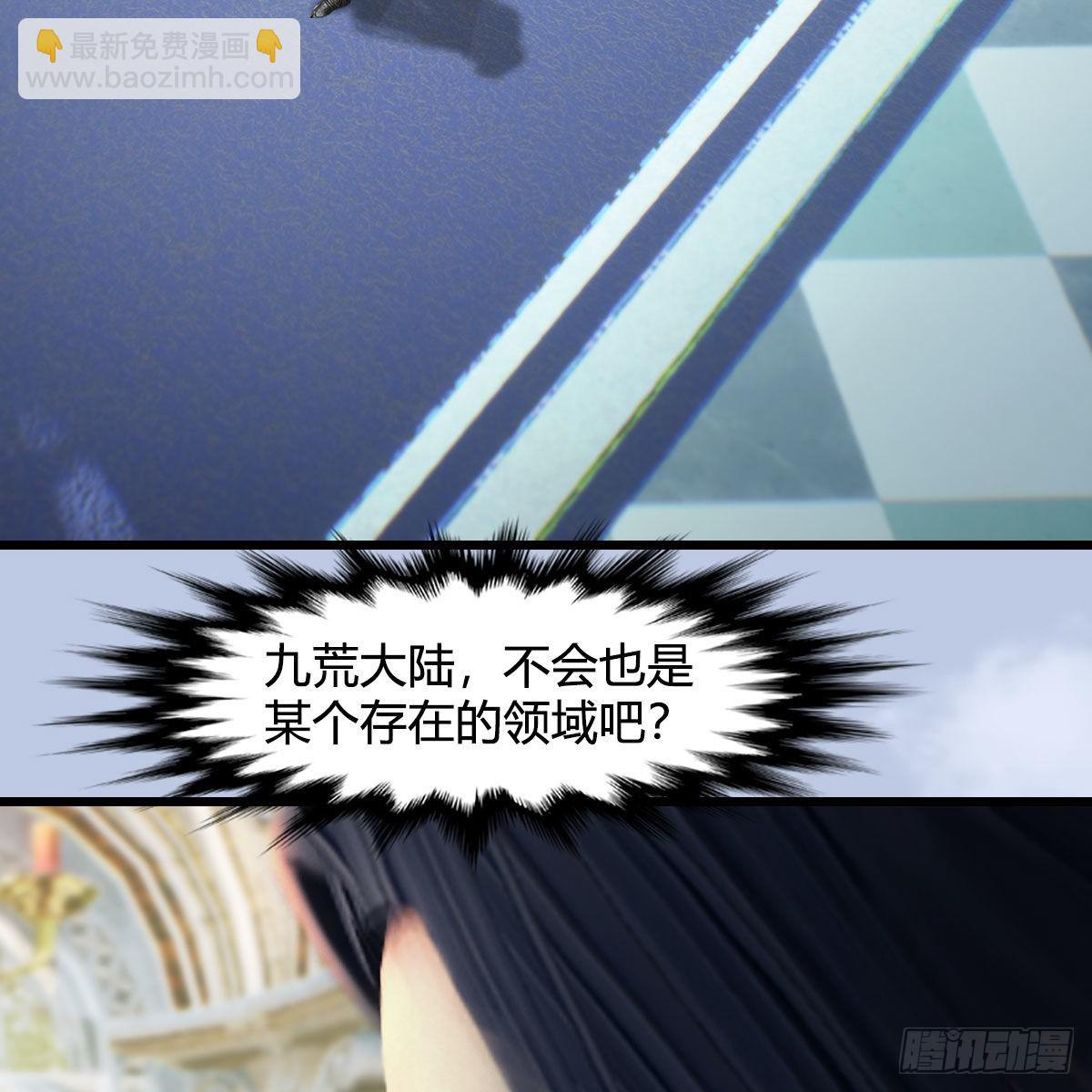 🍼堕玄师 第638话：圣子弥赛亚 第23页