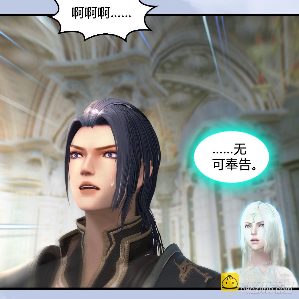 🍼堕玄师 第638话：圣子弥赛亚 第25页