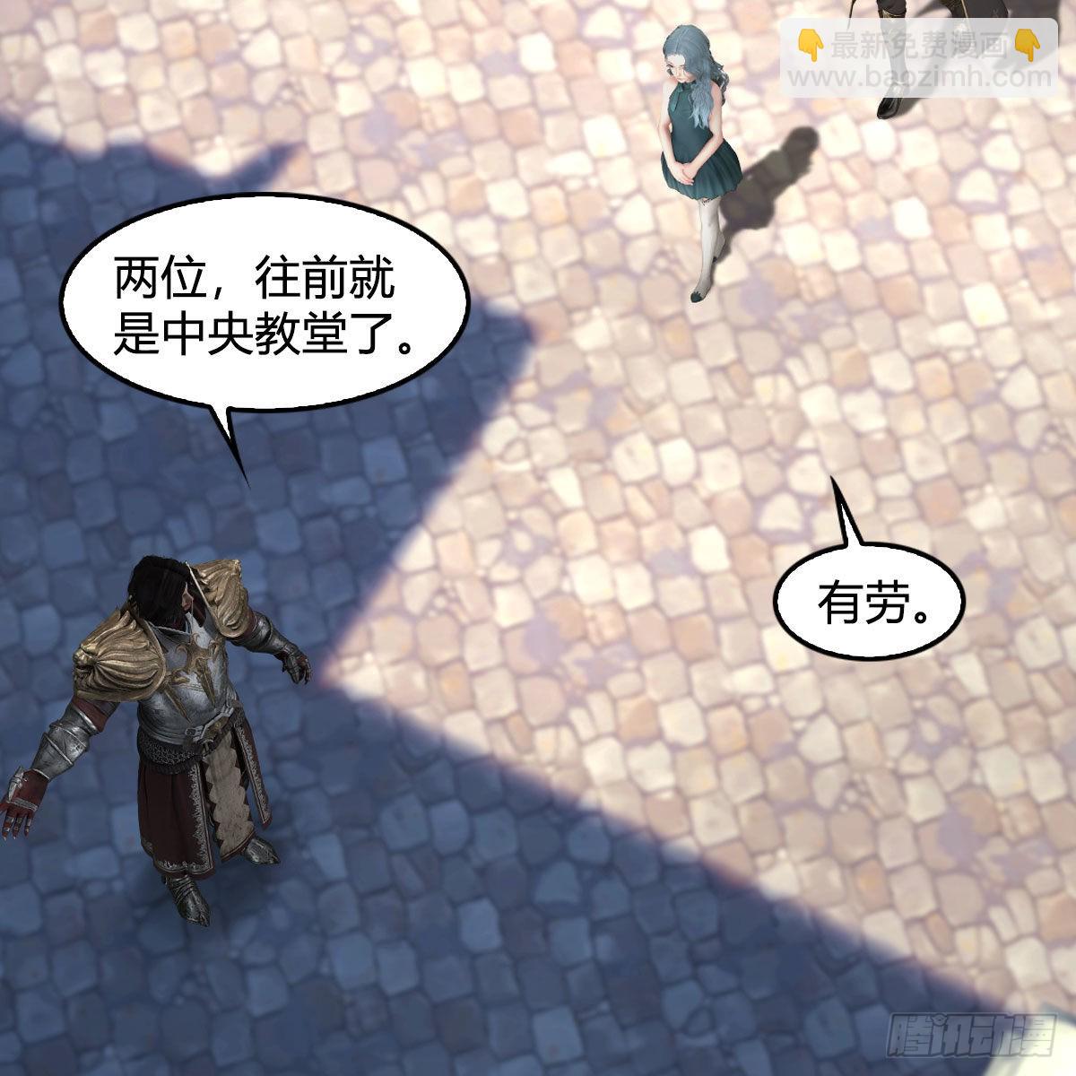 🍼堕玄师 第638话：圣子弥赛亚 第3页