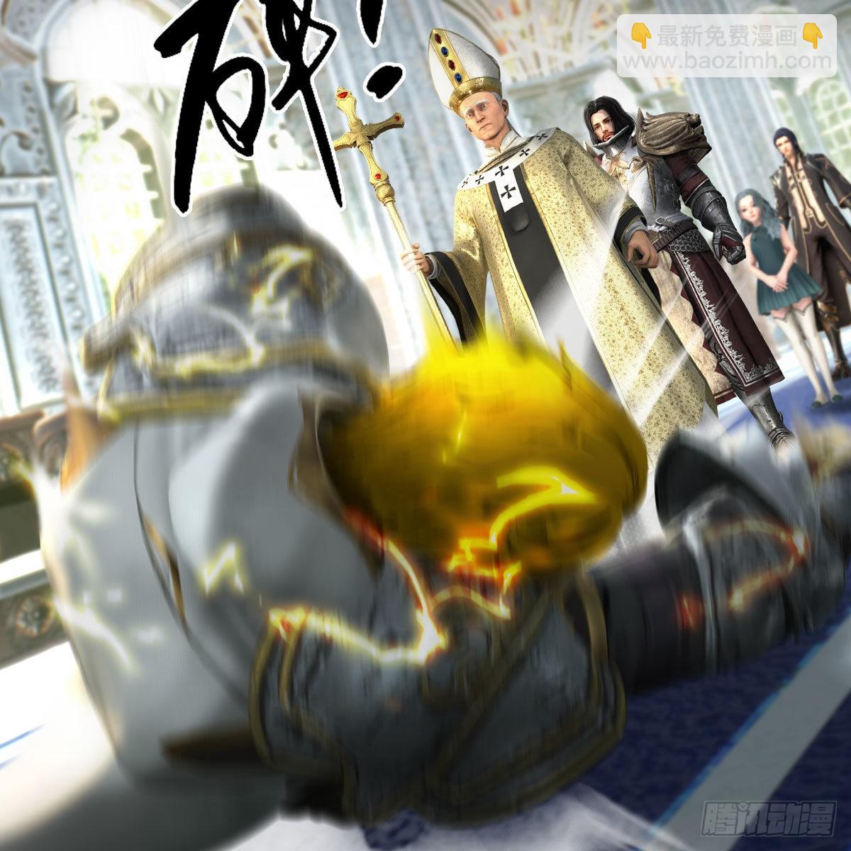 🍼堕玄师 第638话：圣子弥赛亚 第32页