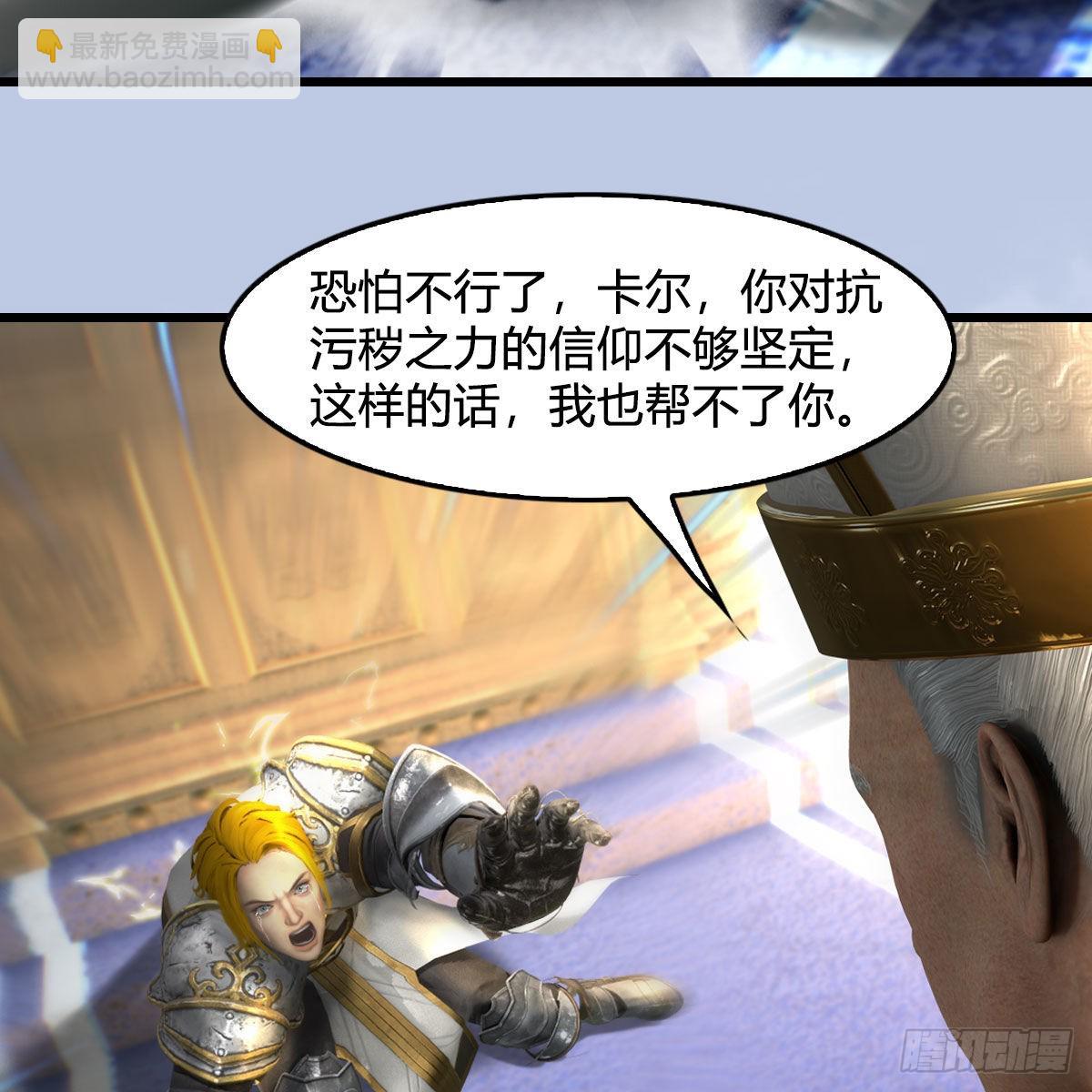 🍼堕玄师 第638话：圣子弥赛亚 第33页