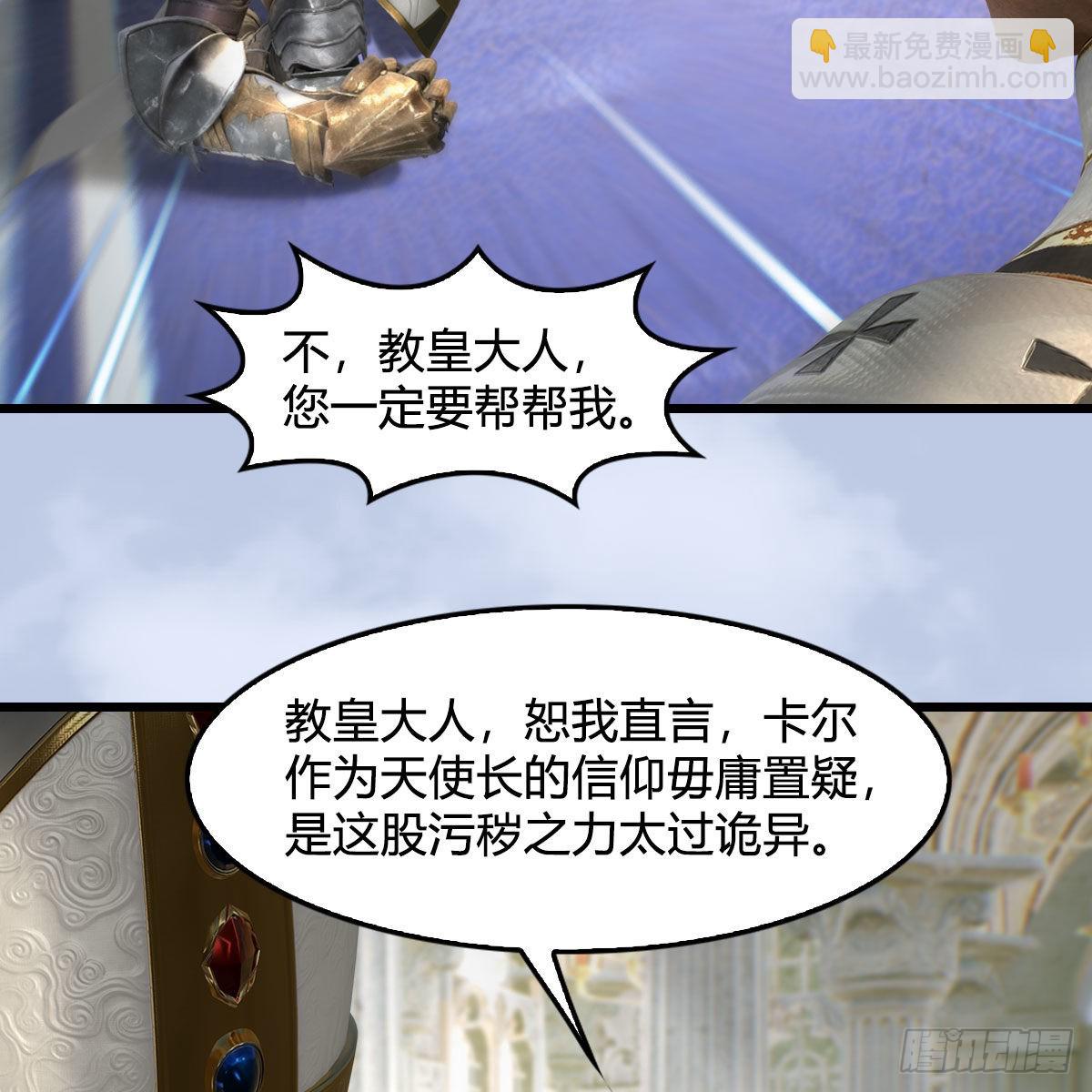 🍼堕玄师 第638话：圣子弥赛亚 第34页