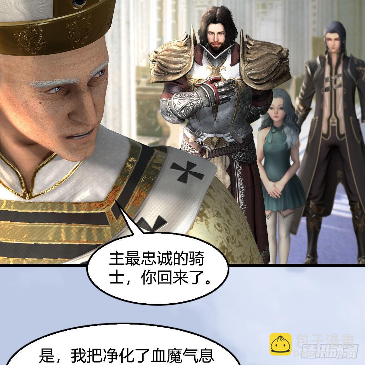 🍼堕玄师 第638话：圣子弥赛亚 第35页