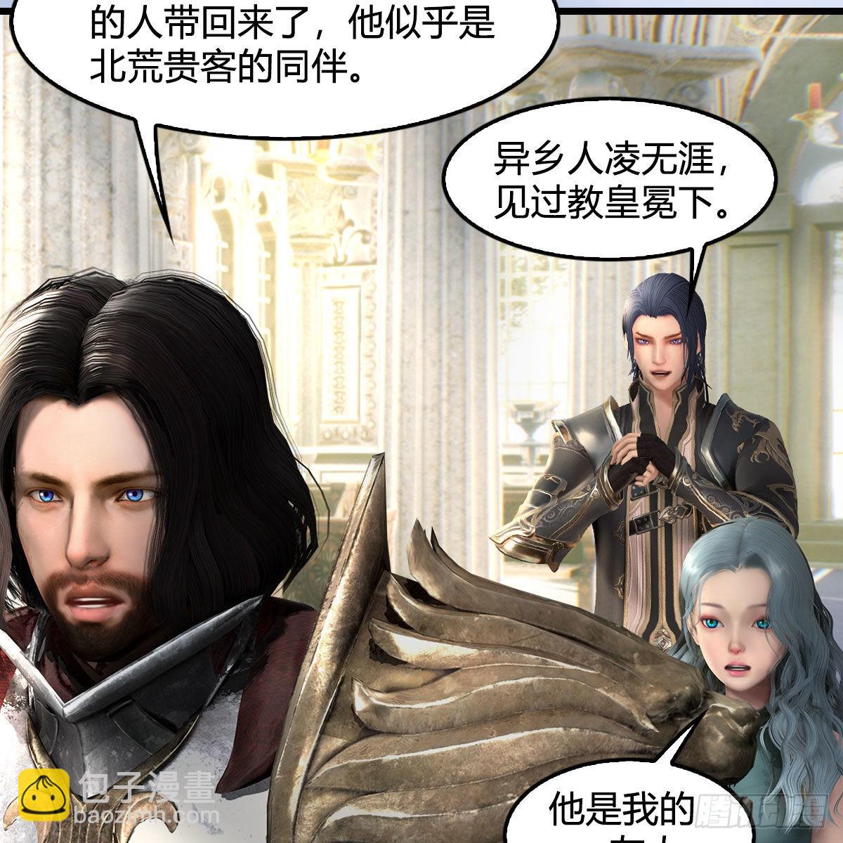 🍼堕玄师 第638话：圣子弥赛亚 第36页