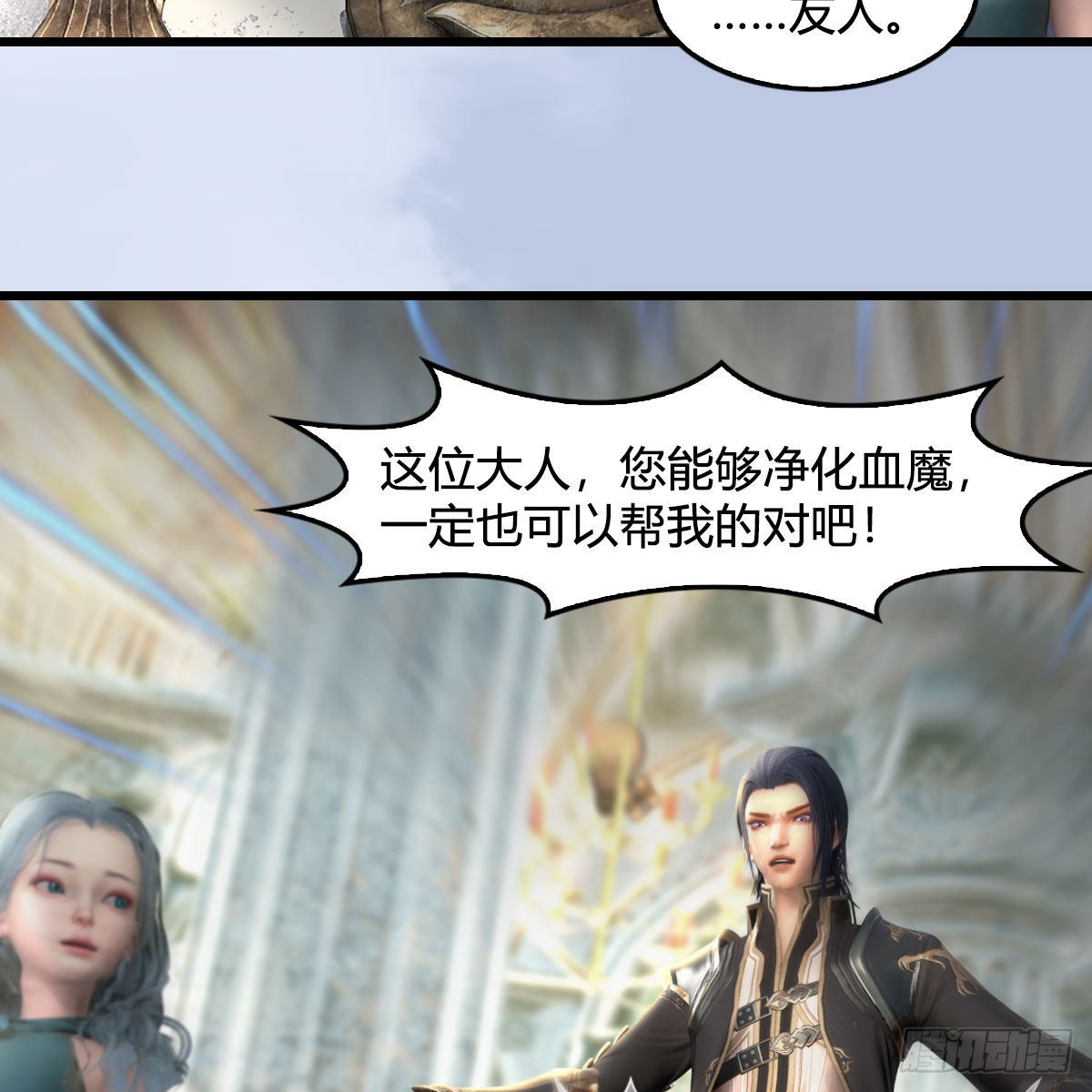 🍼堕玄师 第638话：圣子弥赛亚 第37页