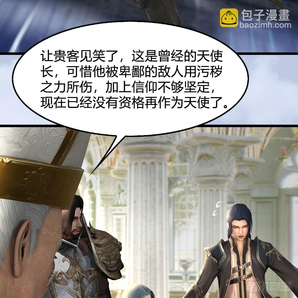 🍼堕玄师 第638话：圣子弥赛亚 第39页