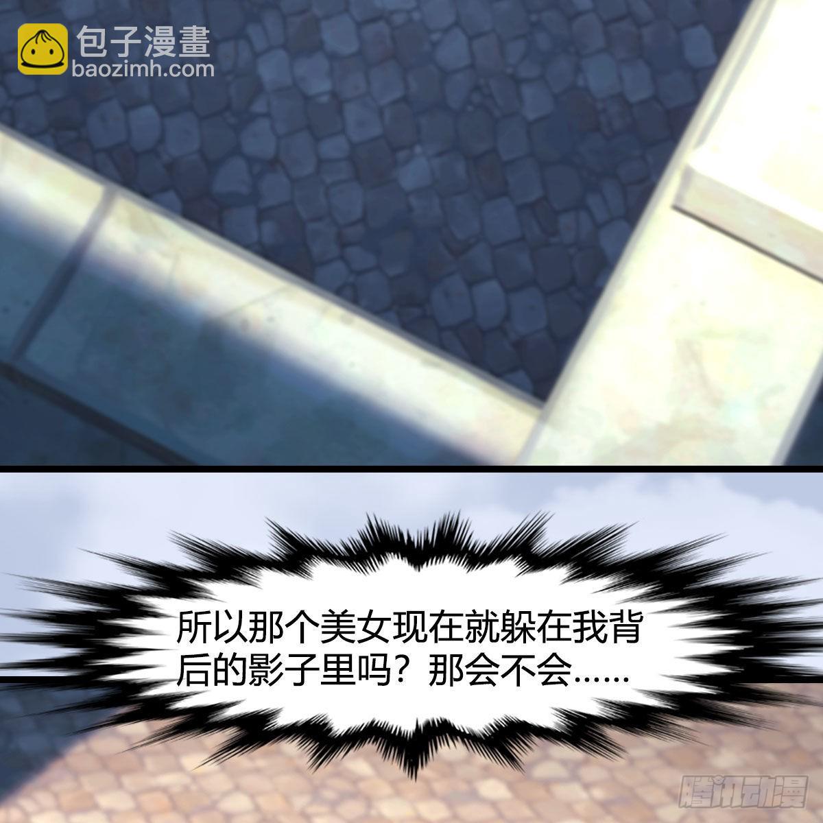 🍼堕玄师 第638话：圣子弥赛亚 第4页