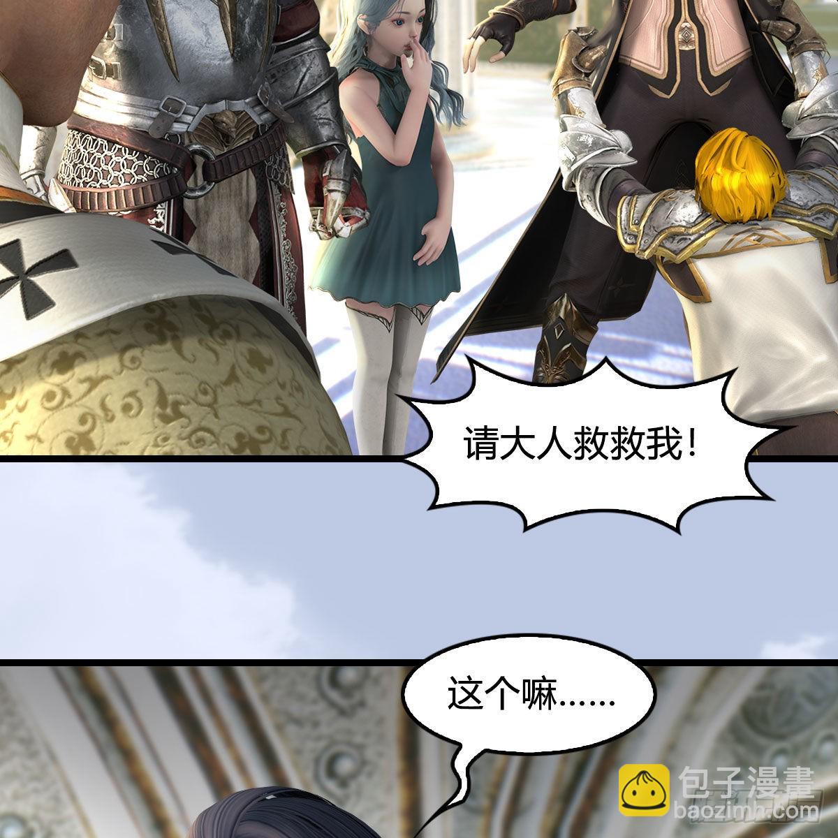 🍼堕玄师 第638话：圣子弥赛亚 第40页