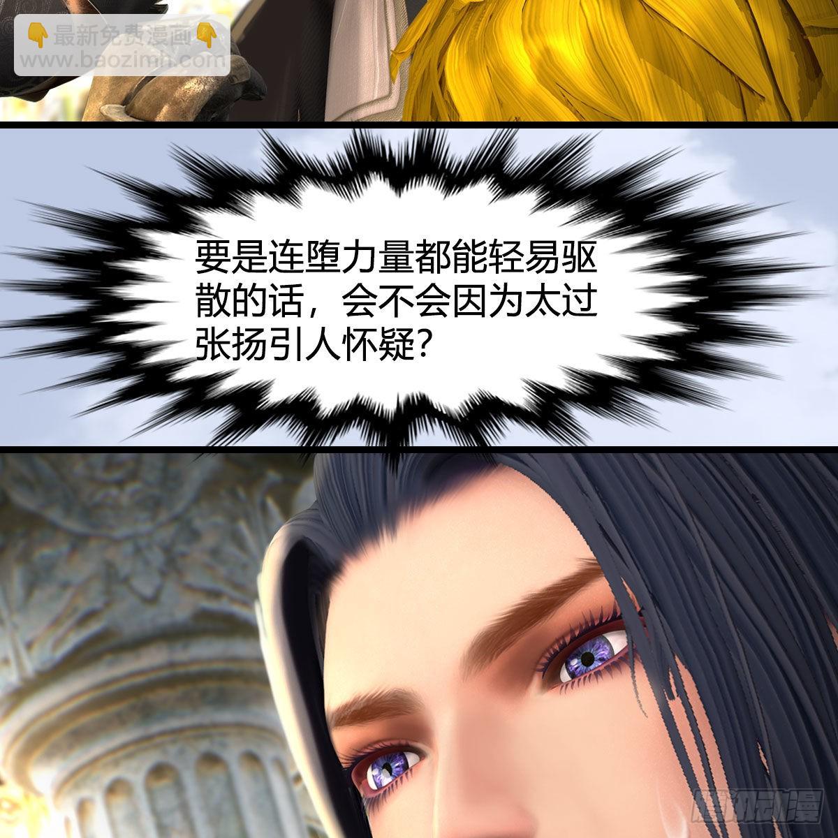 🍼堕玄师 第638话：圣子弥赛亚 第42页