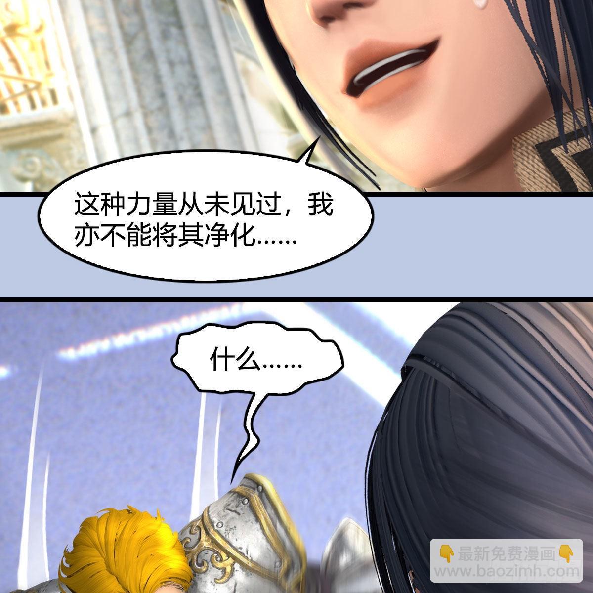 🍼堕玄师 第638话：圣子弥赛亚 第43页
