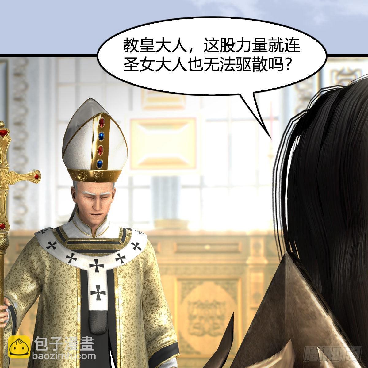 🍼堕玄师 第638话：圣子弥赛亚 第45页