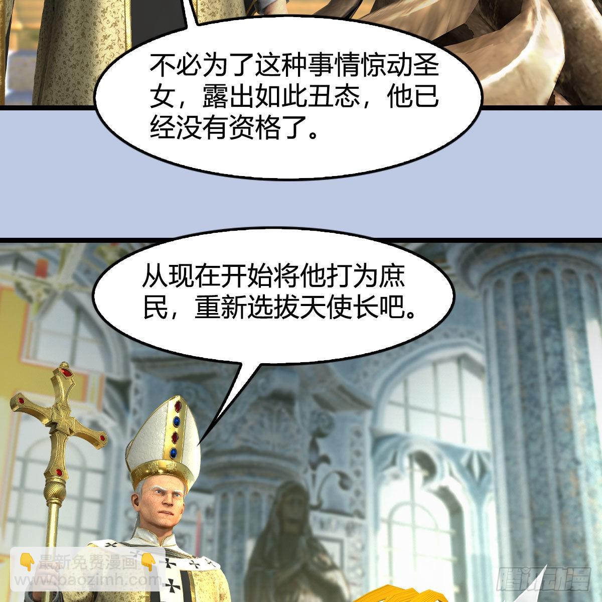 🍼堕玄师 第638话：圣子弥赛亚 第46页