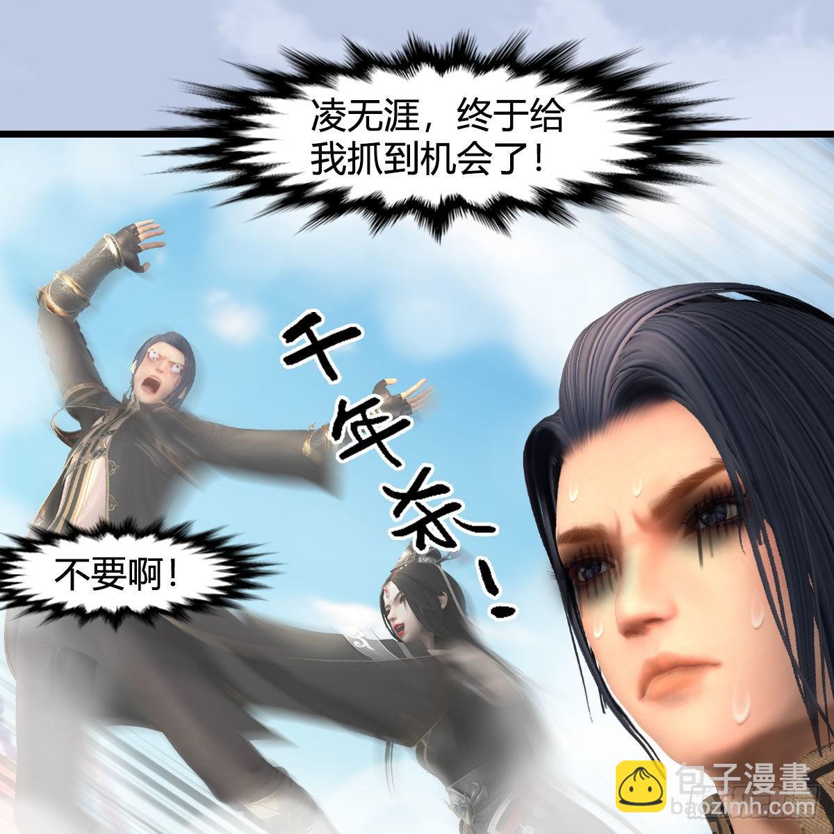 🍼堕玄师 第638话：圣子弥赛亚 第6页