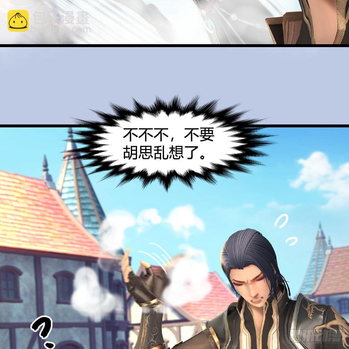 🍼堕玄师 第638话：圣子弥赛亚 第7页