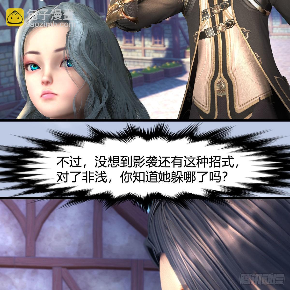 🍼堕玄师 第638话：圣子弥赛亚 第8页