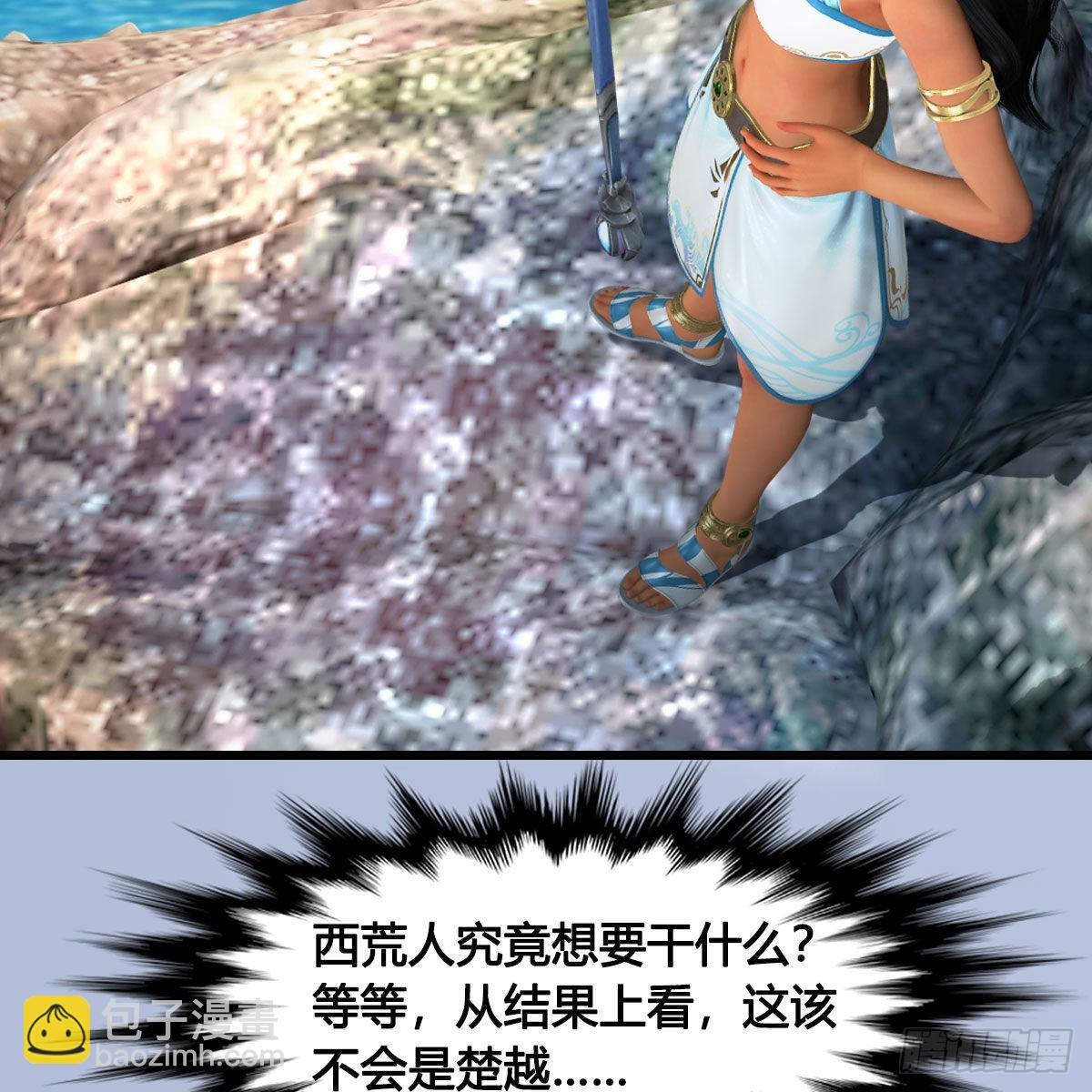 🍼堕玄师 第640话：信仰我吧 第11页