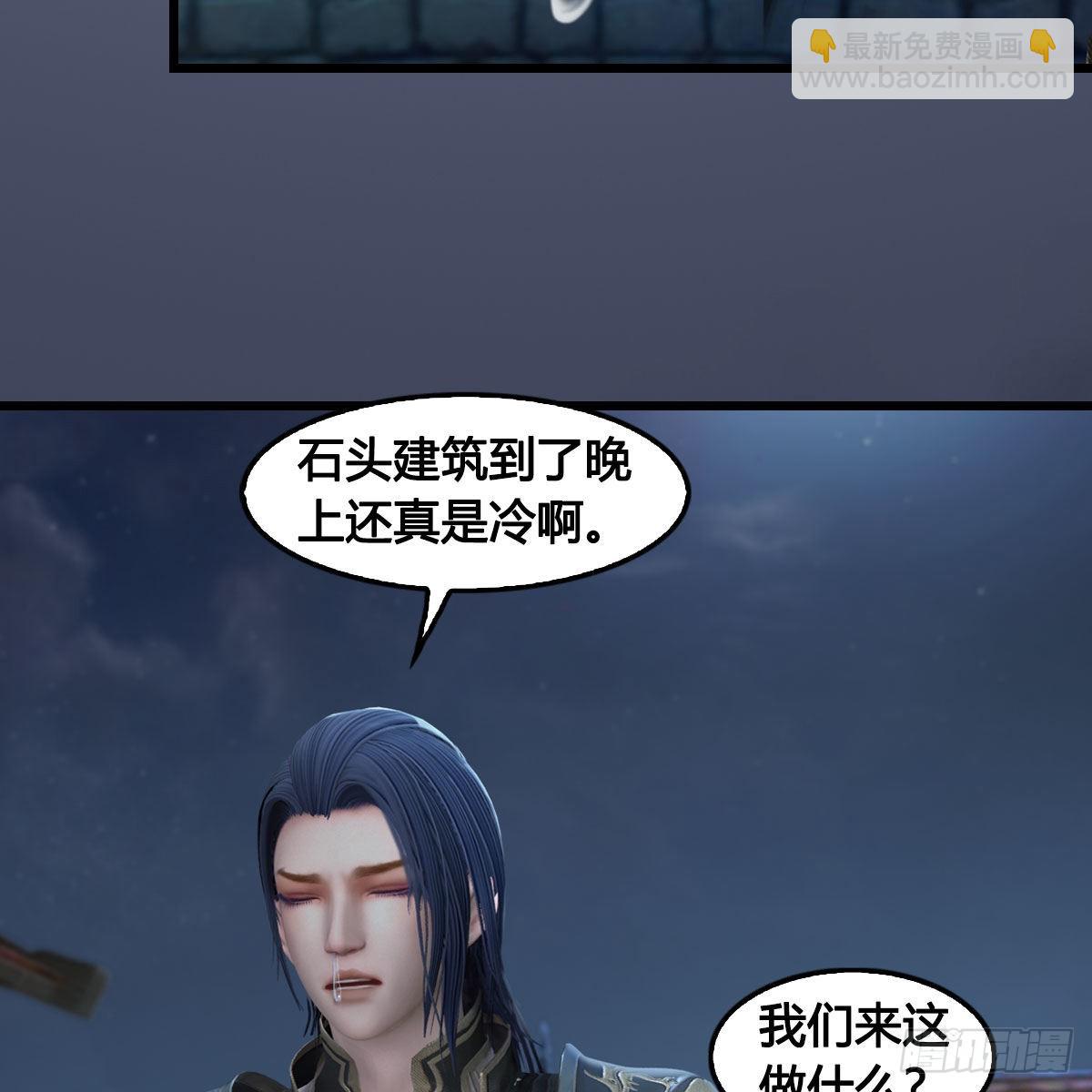 🍼堕玄师 第640话：信仰我吧 第14页