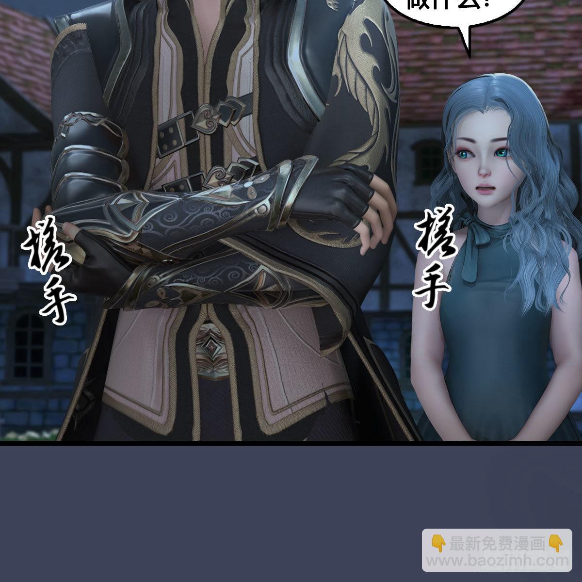 🍼堕玄师 第640话：信仰我吧 第15页