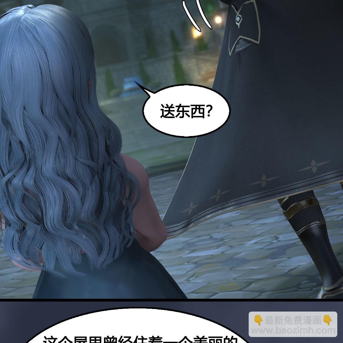🍼堕玄师 第640话：信仰我吧 第17页