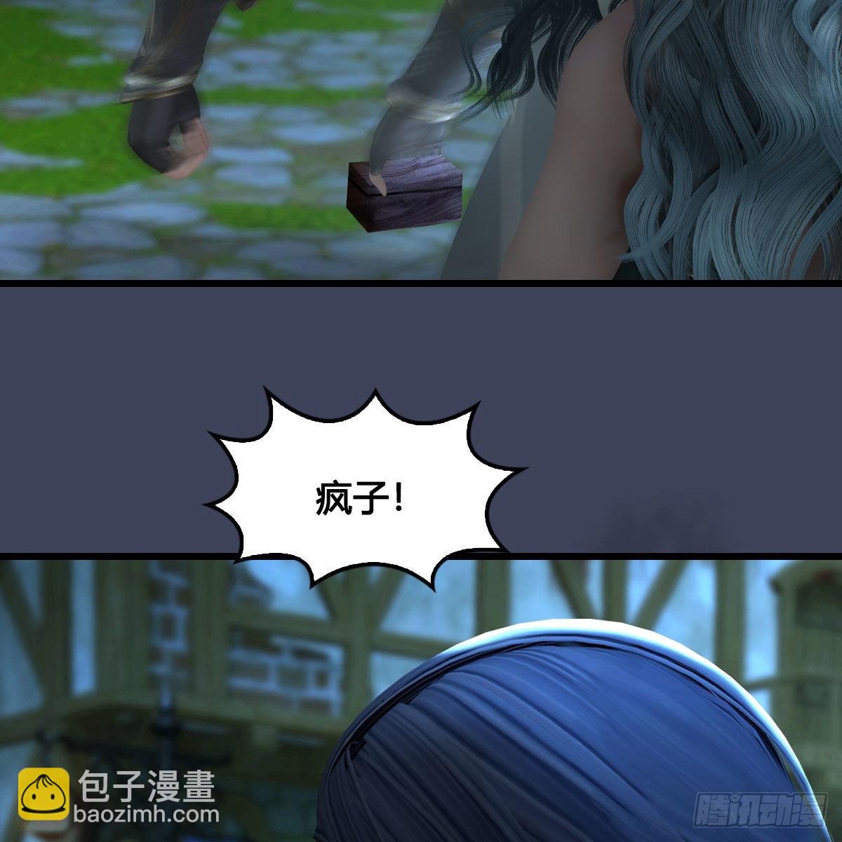 🍼堕玄师 第640话：信仰我吧 第22页