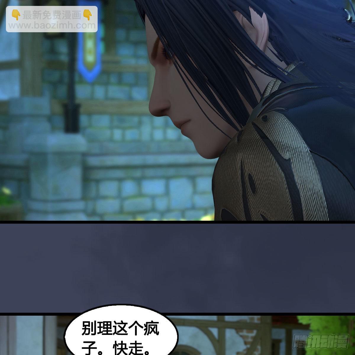 🍼堕玄师 第640话：信仰我吧 第23页