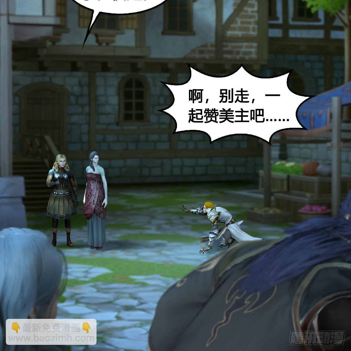 🍼堕玄师 第640话：信仰我吧 第24页