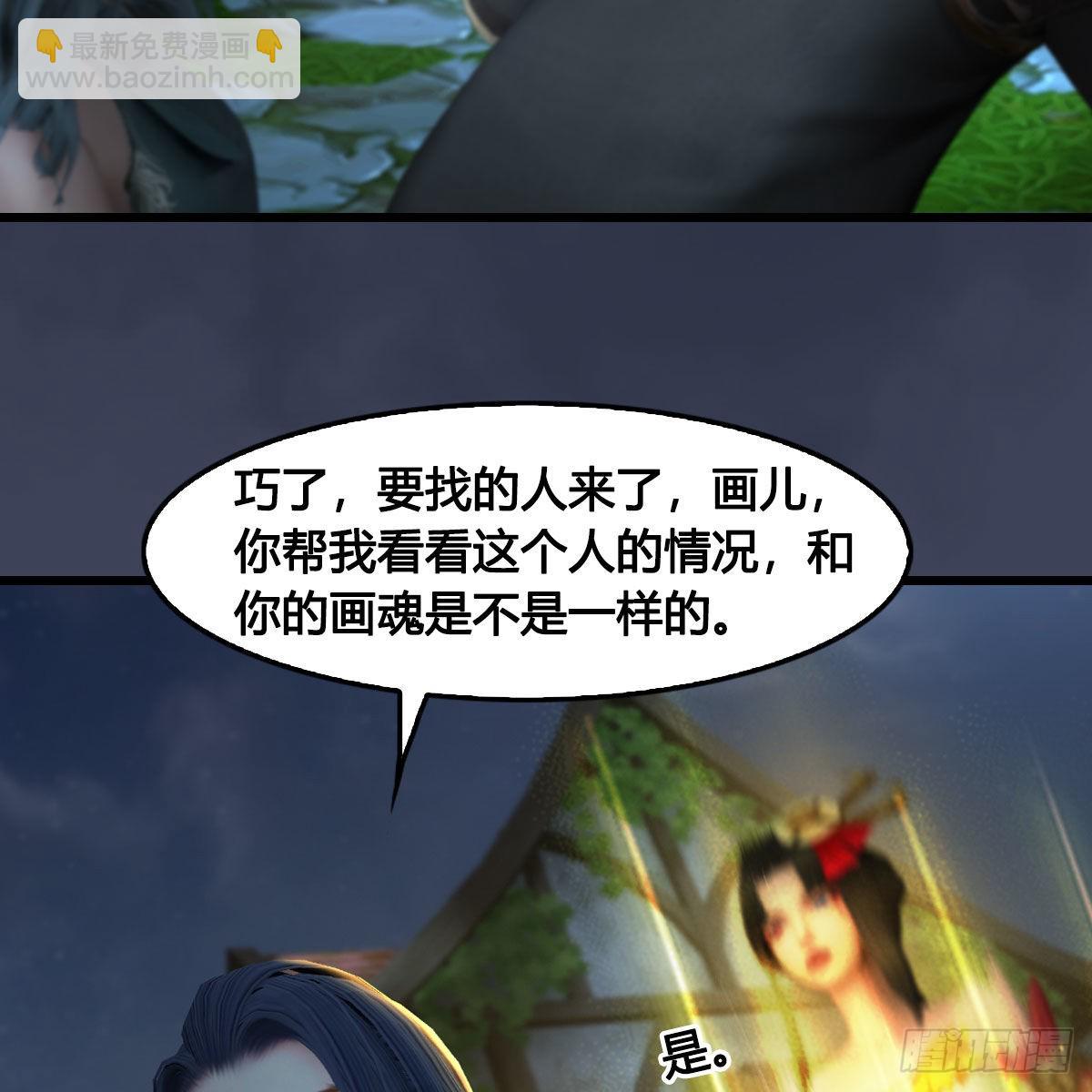 🍼堕玄师 第640话：信仰我吧 第25页