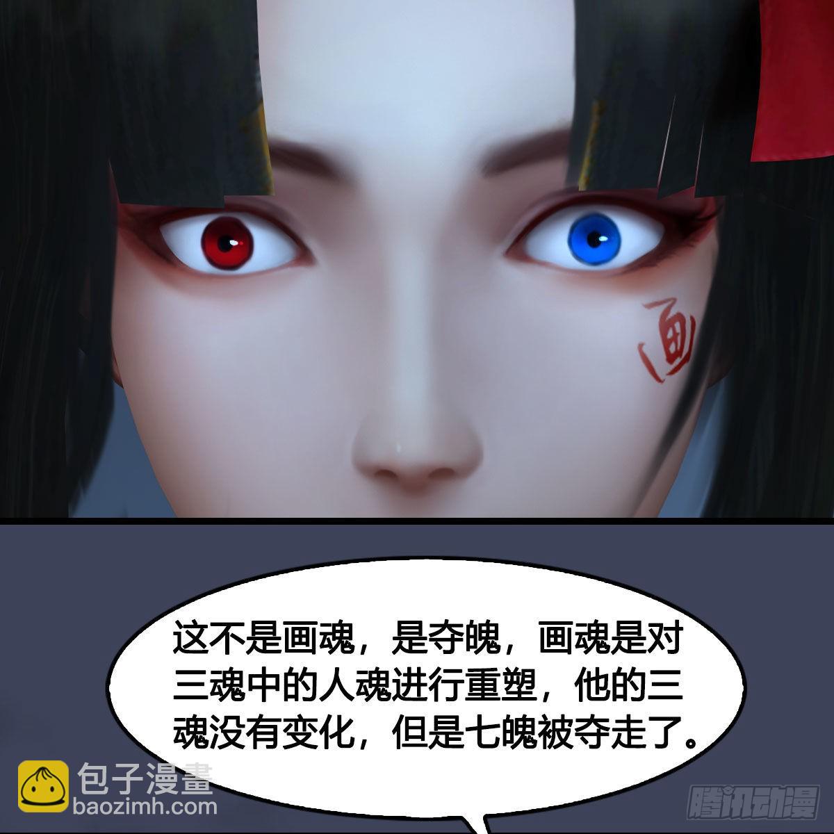 🍼堕玄师 第640话：信仰我吧 第27页