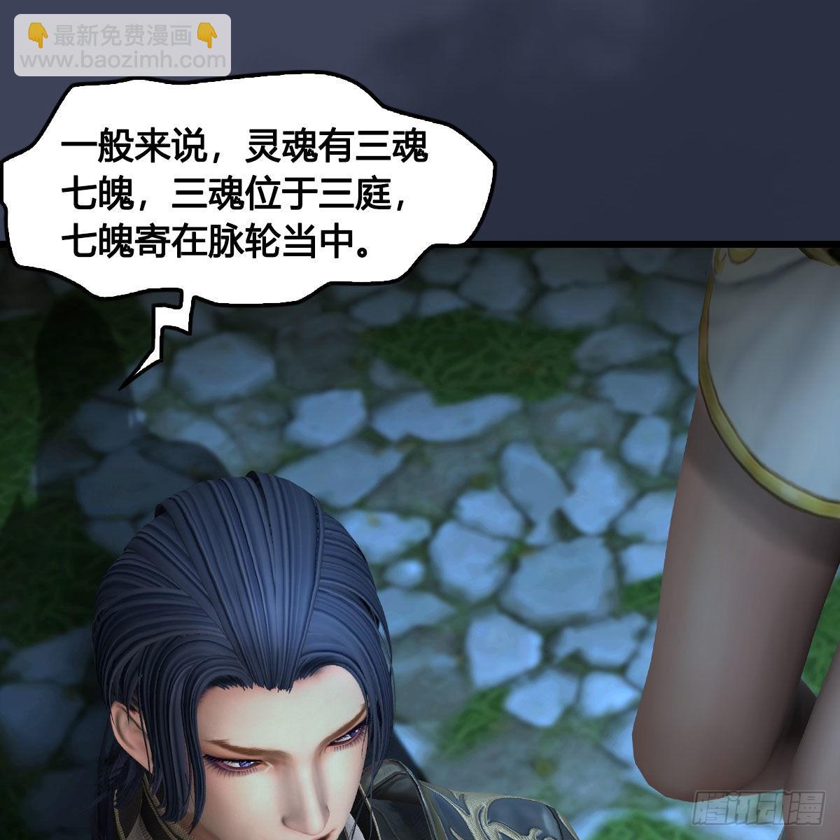 🍼堕玄师 第640话：信仰我吧 第29页