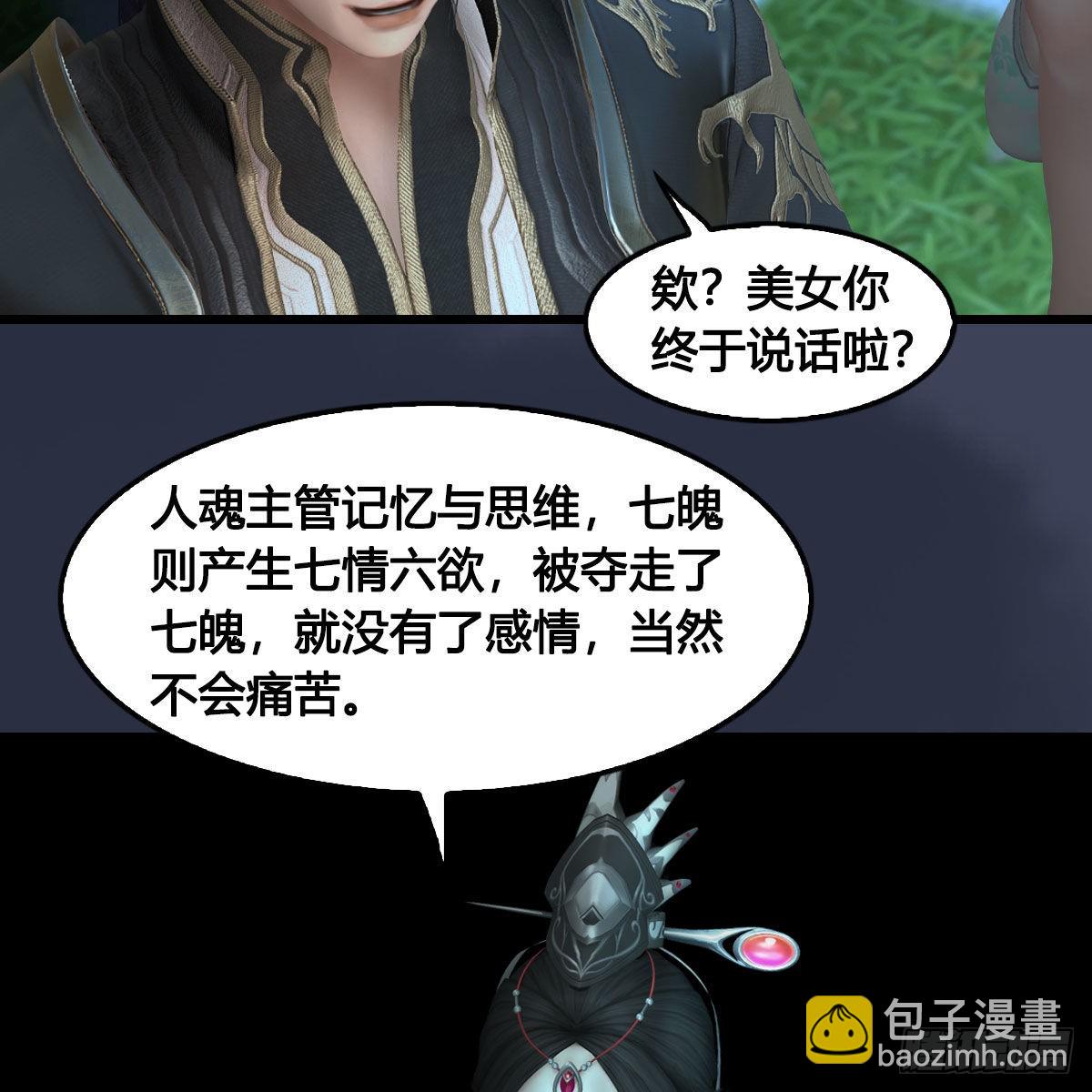🍼堕玄师 第640话：信仰我吧 第30页