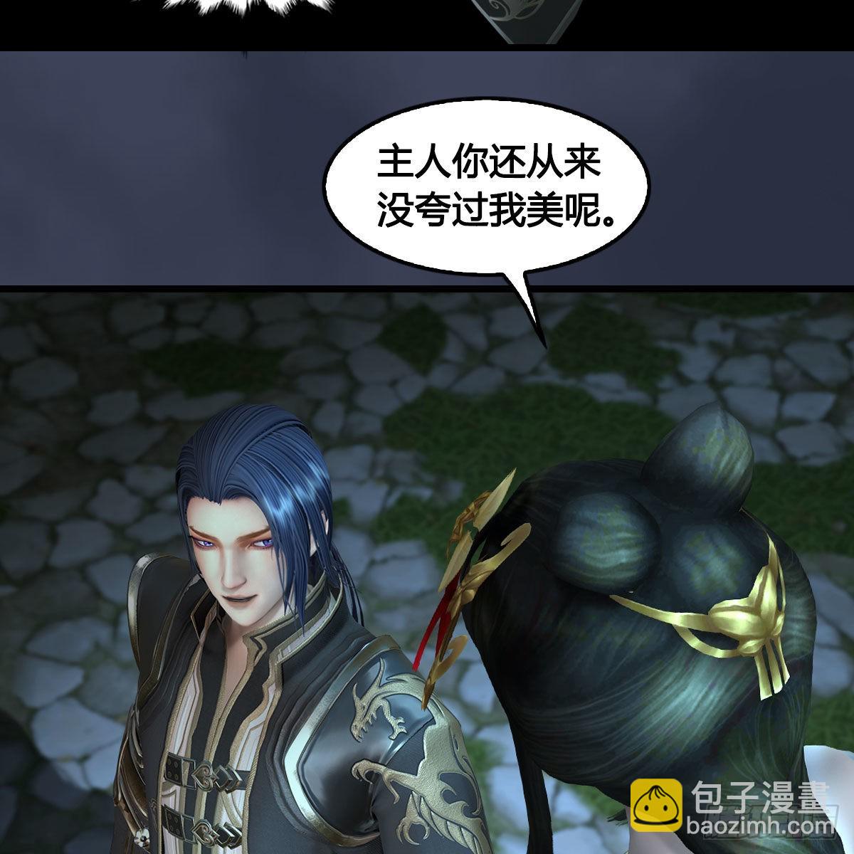 🍼堕玄师 第640话：信仰我吧 第32页
