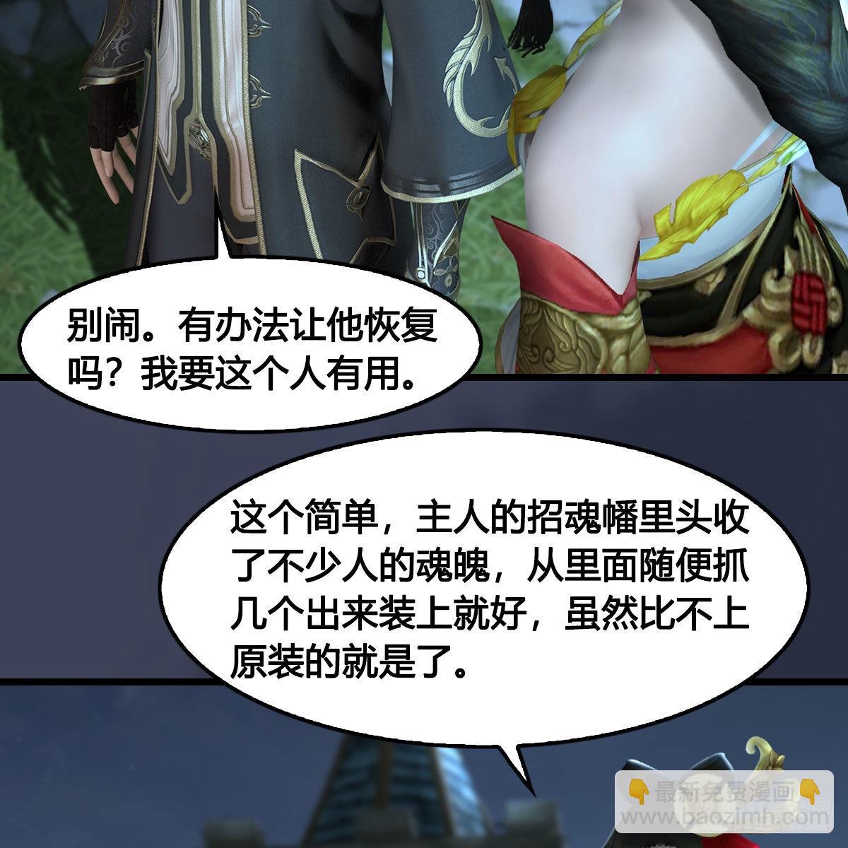 🍼堕玄师 第640话：信仰我吧 第33页