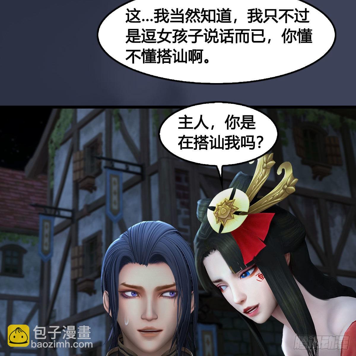 🍼堕玄师 第640话：信仰我吧 第36页