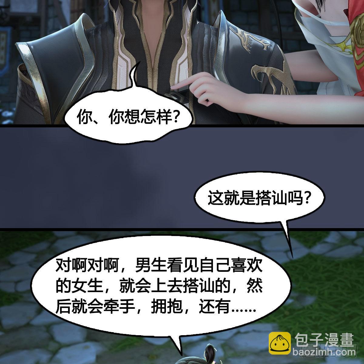 🍼堕玄师 第640话：信仰我吧 第37页