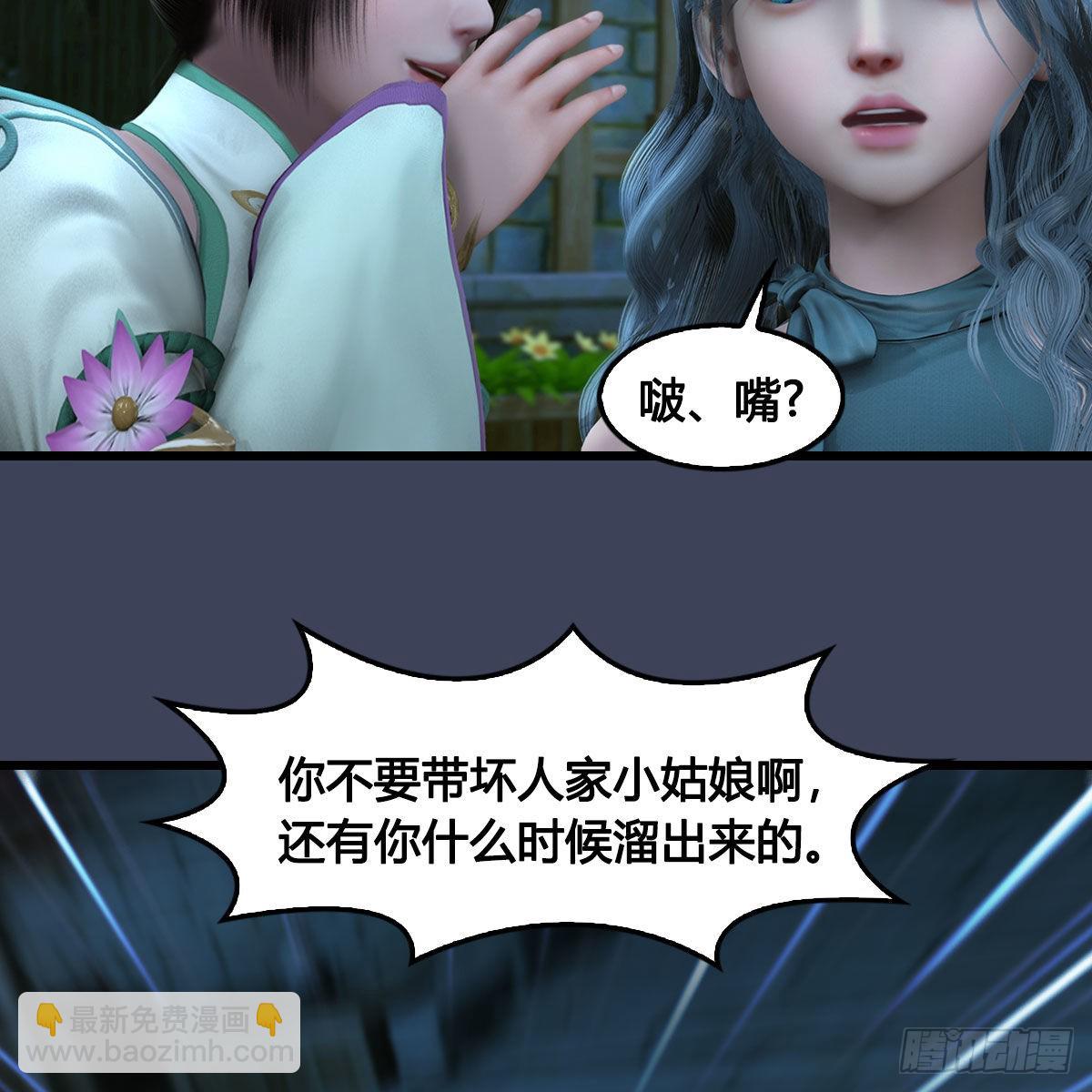 🍼堕玄师 第640话：信仰我吧 第40页