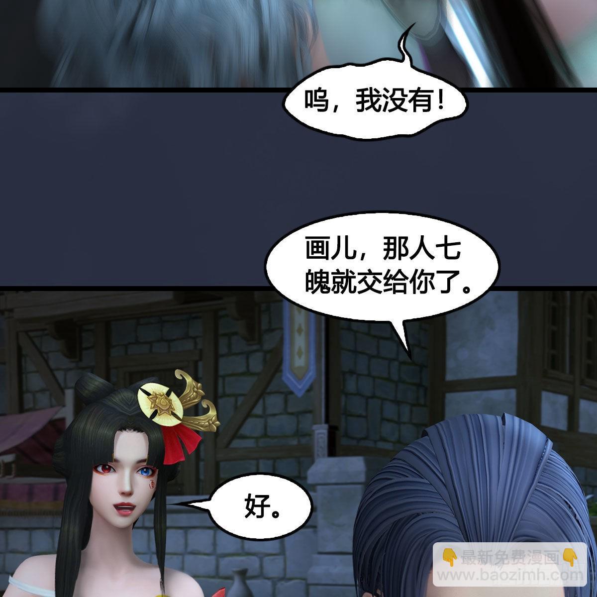 🍼堕玄师 第640话：信仰我吧 第42页