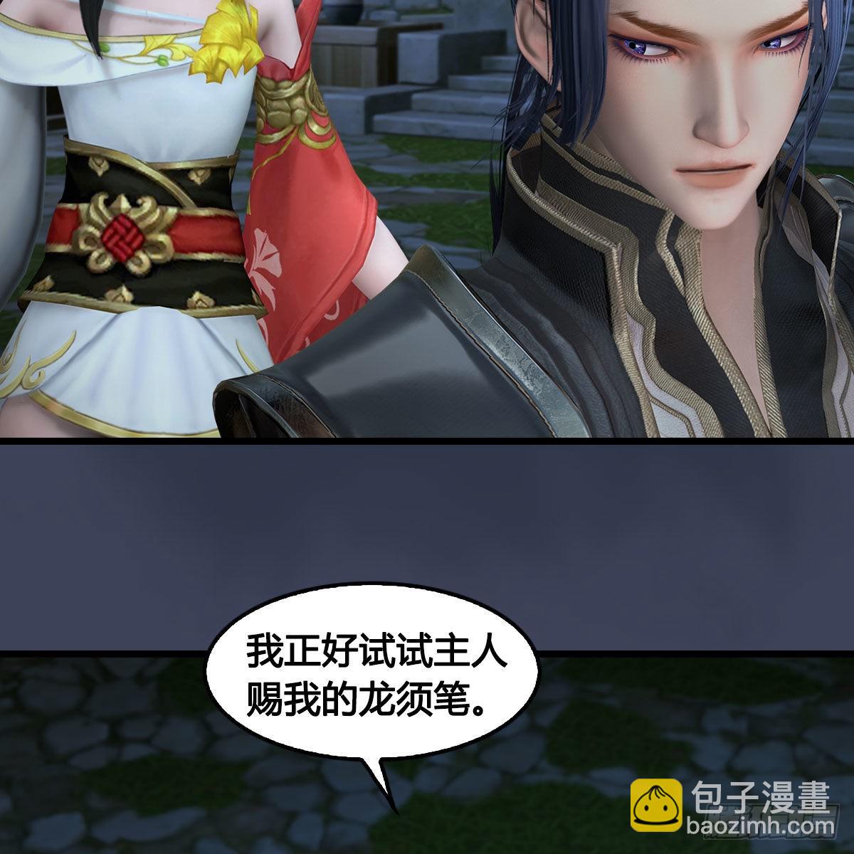 🍼堕玄师 第640话：信仰我吧 第43页